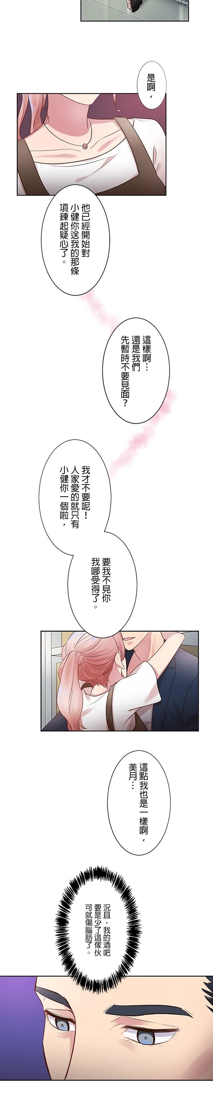 第11话17