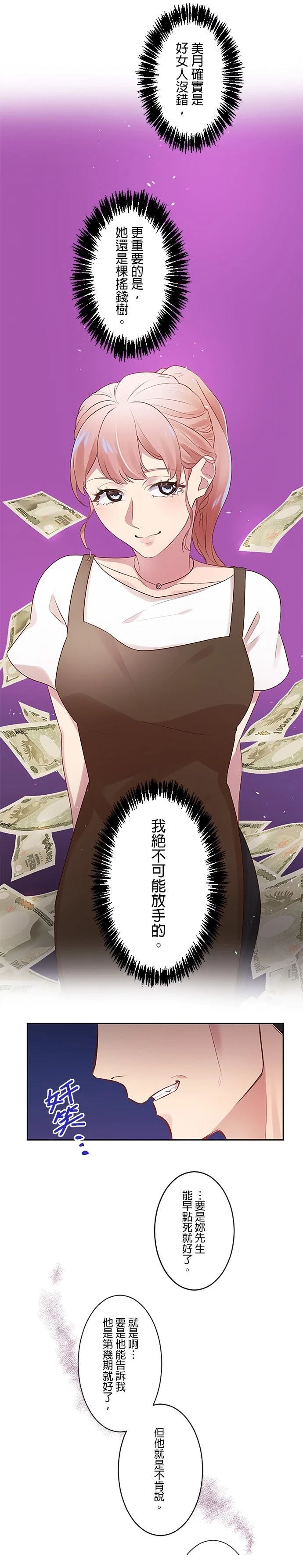 第11话18