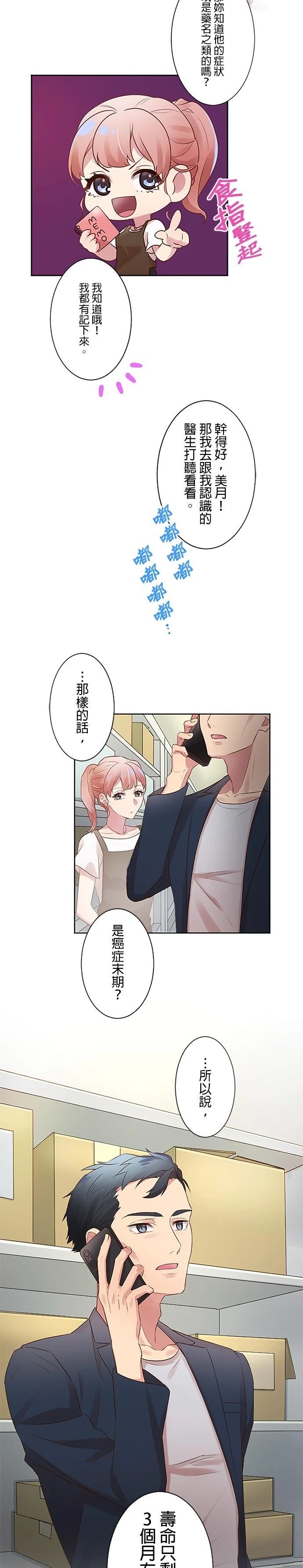 第11话19