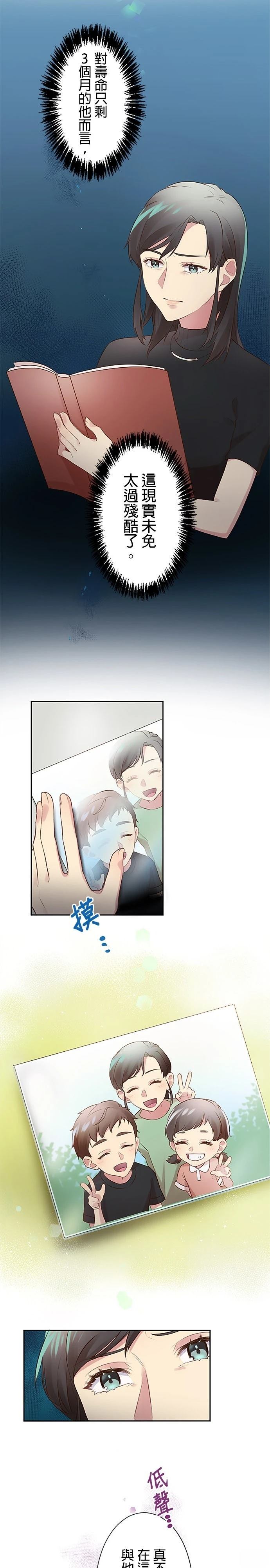 第11话2