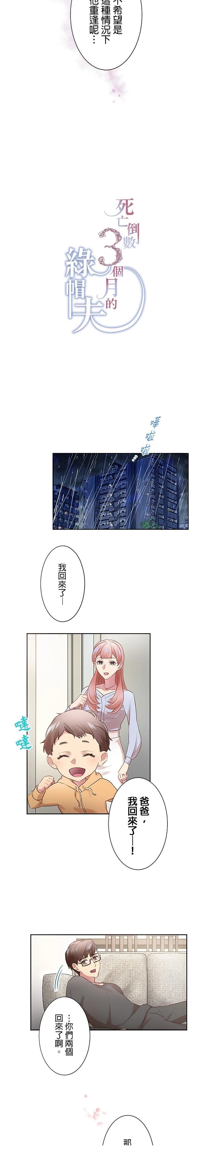 第11话3