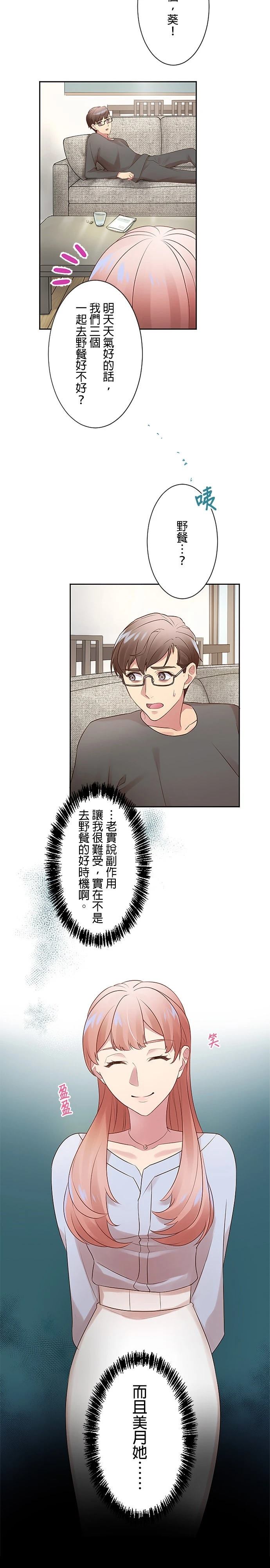 第11话4