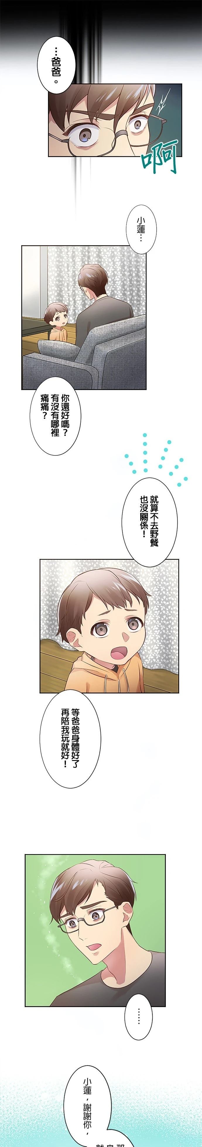 第11话5