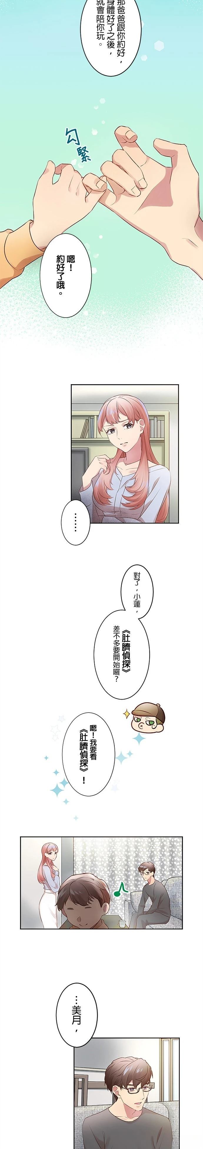 第11话6