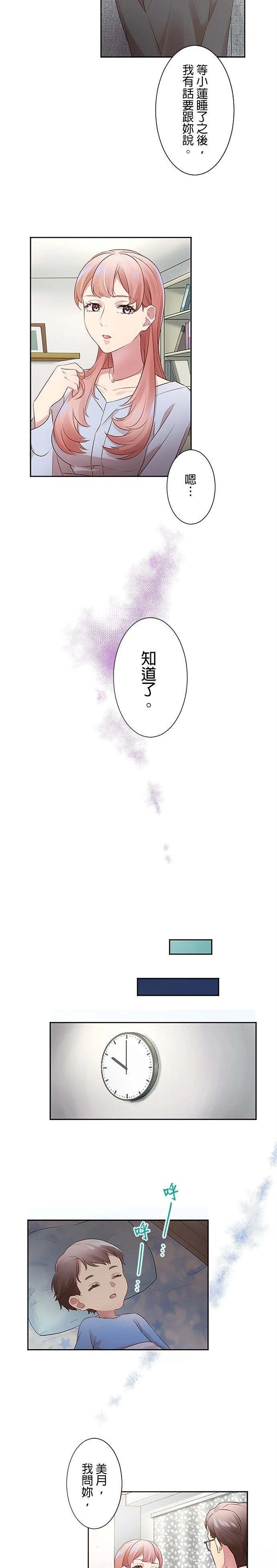 第11话7