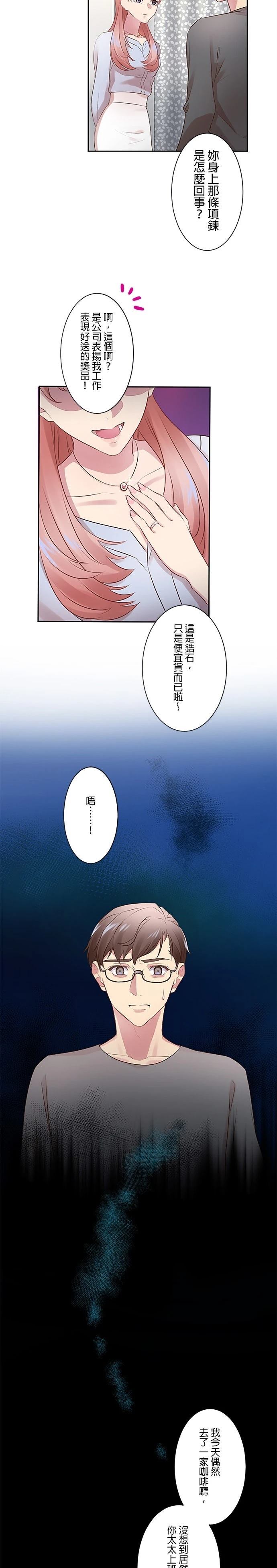 第11话8