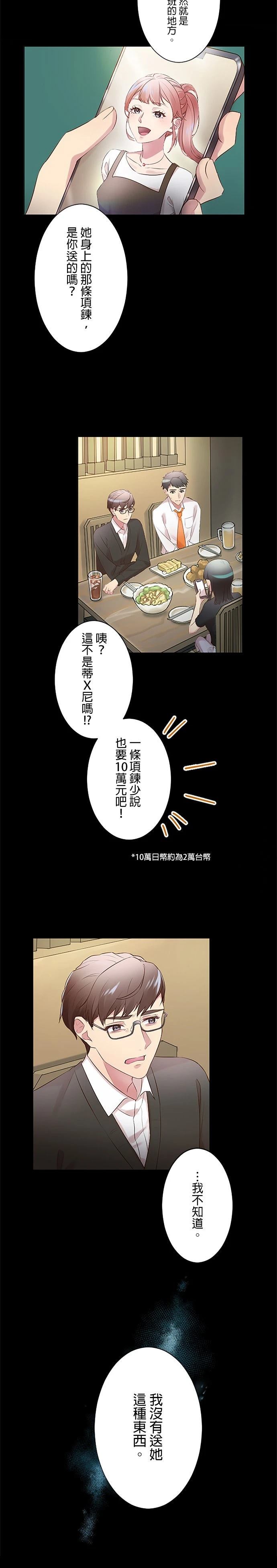 第11话9