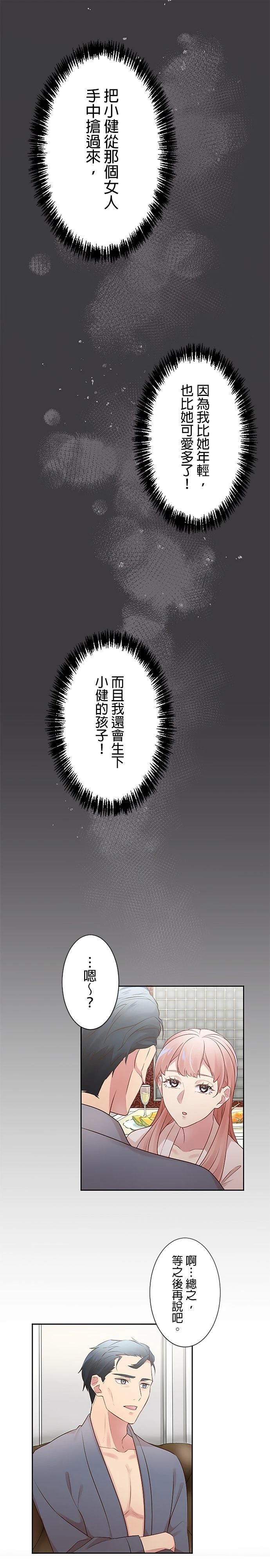 第12话10