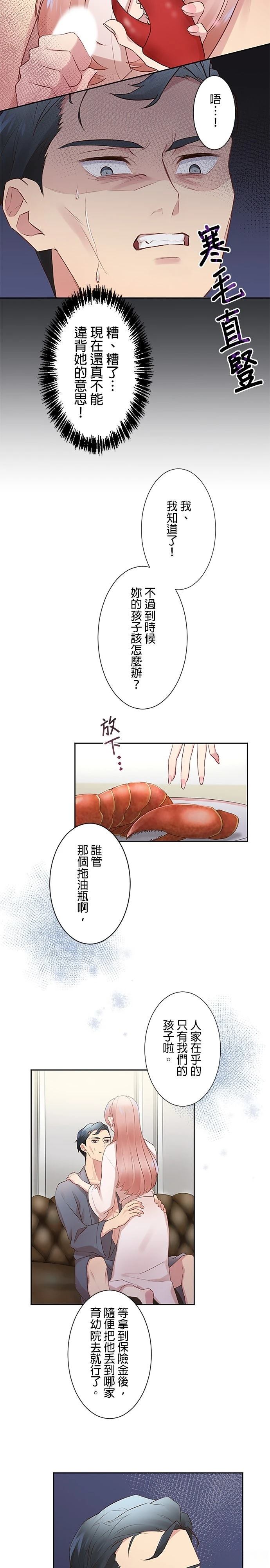 第12话12