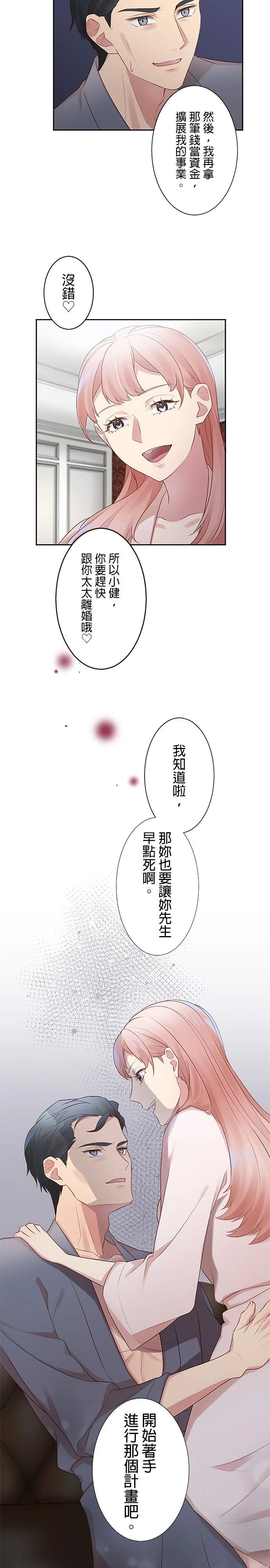 第12话13