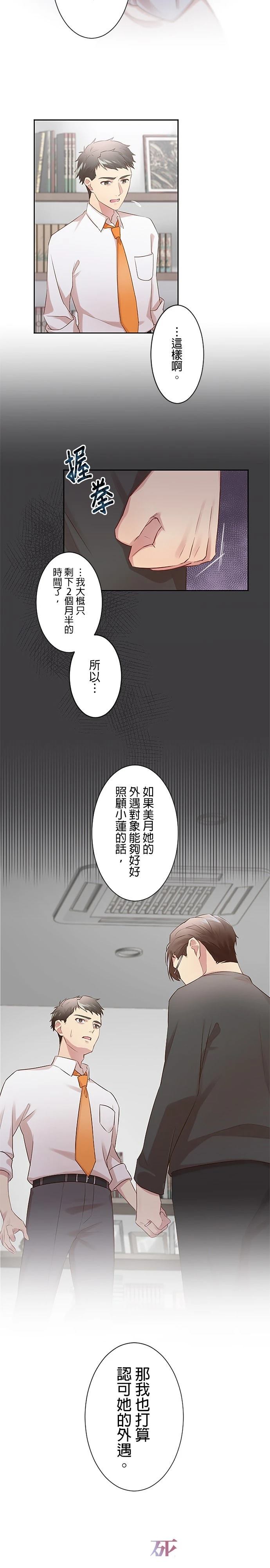 第12话2