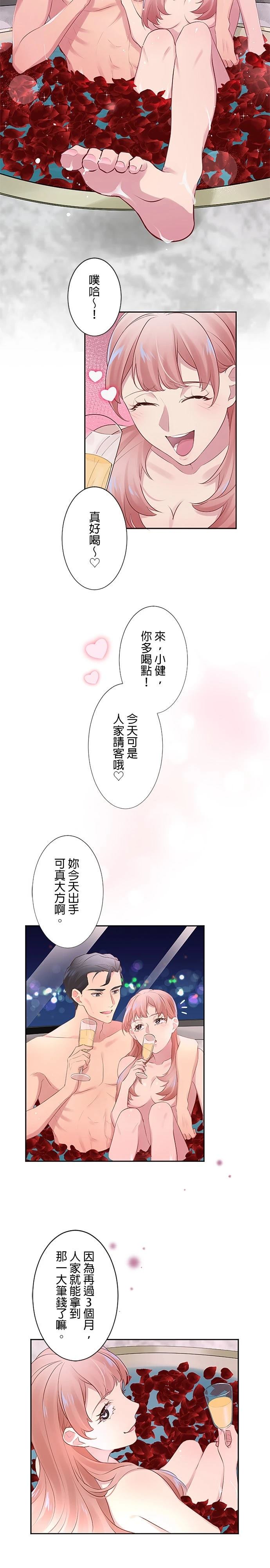第12话4