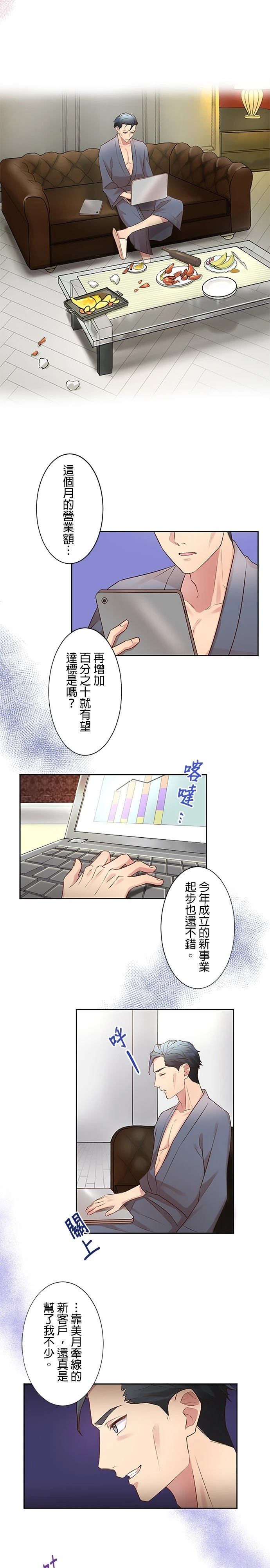 第13话3