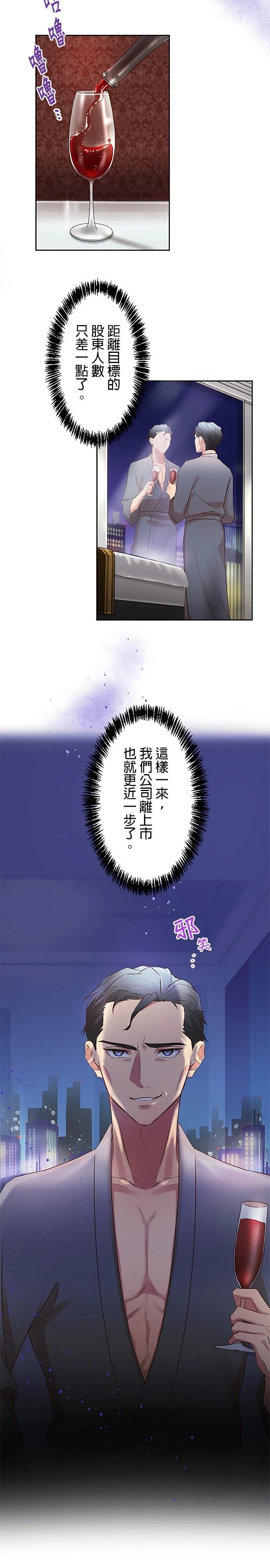 第13话4