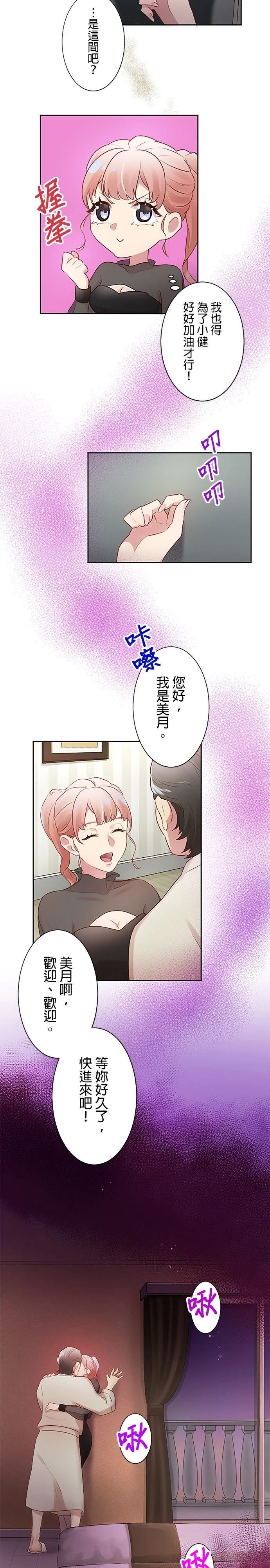 第13话6