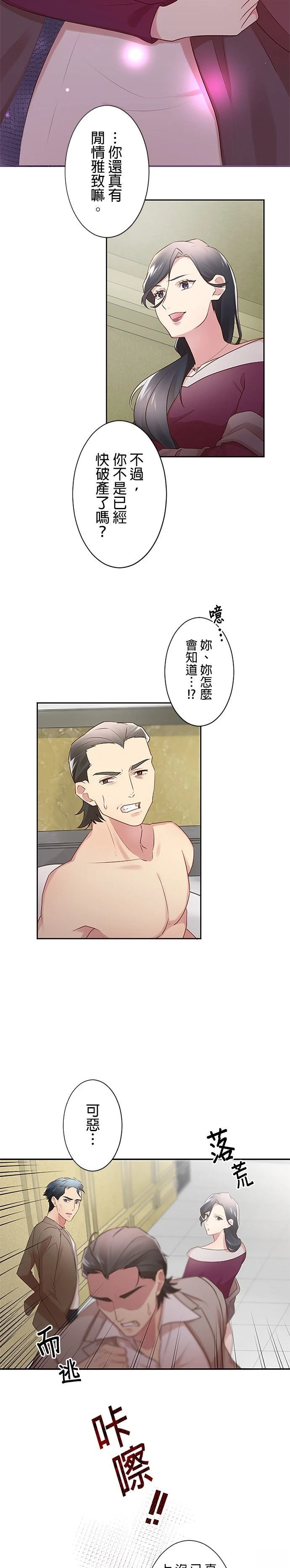 第14话1