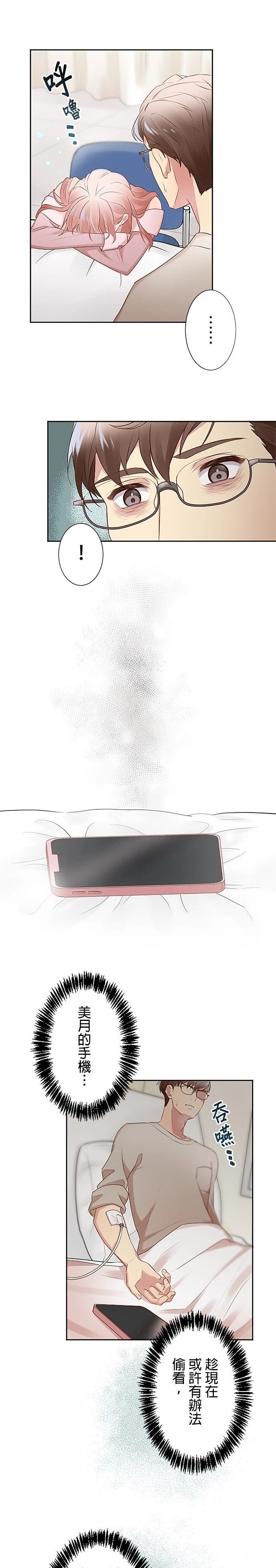 第14话11