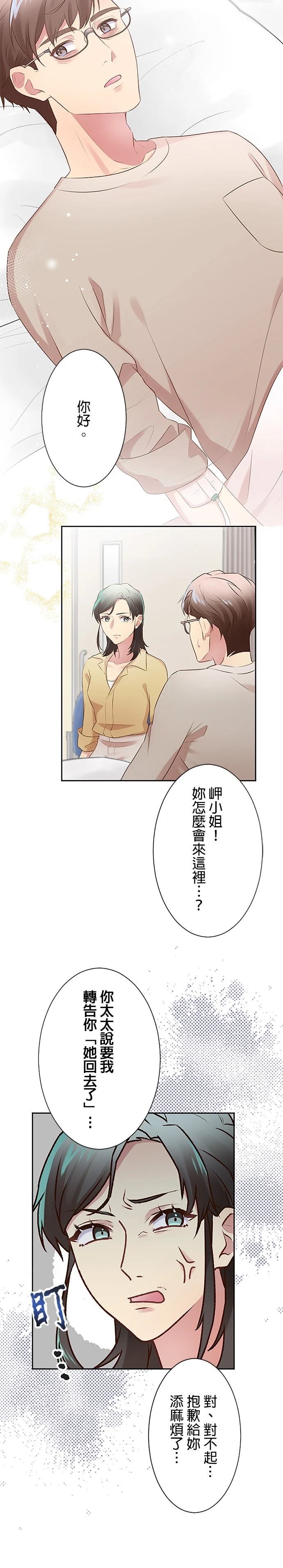 第14话19