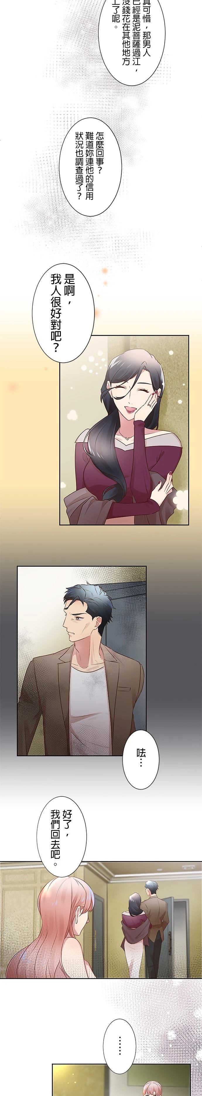 第14话2