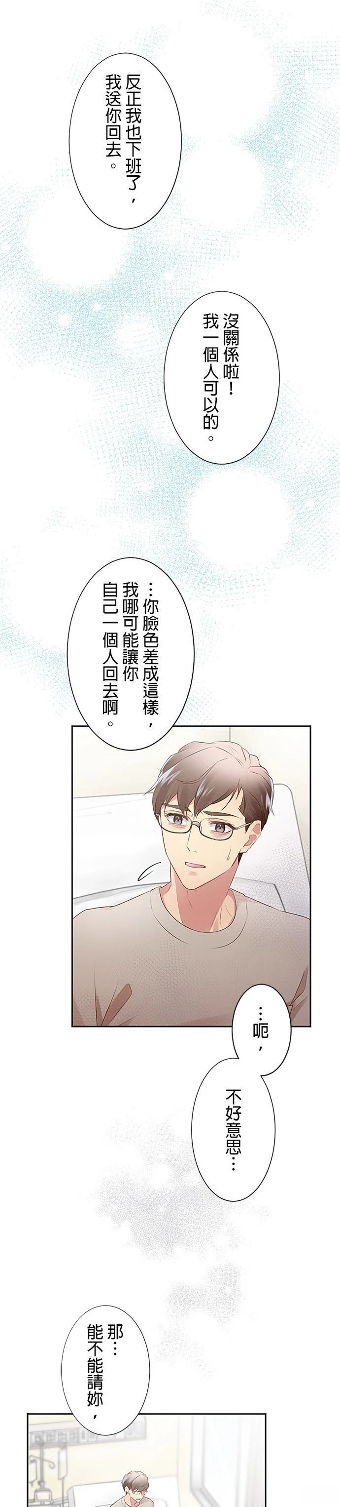 第14话20