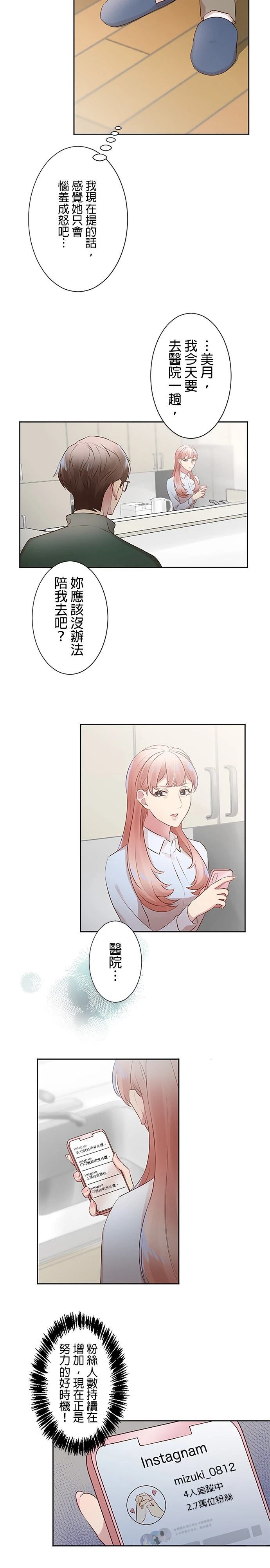 第14话7