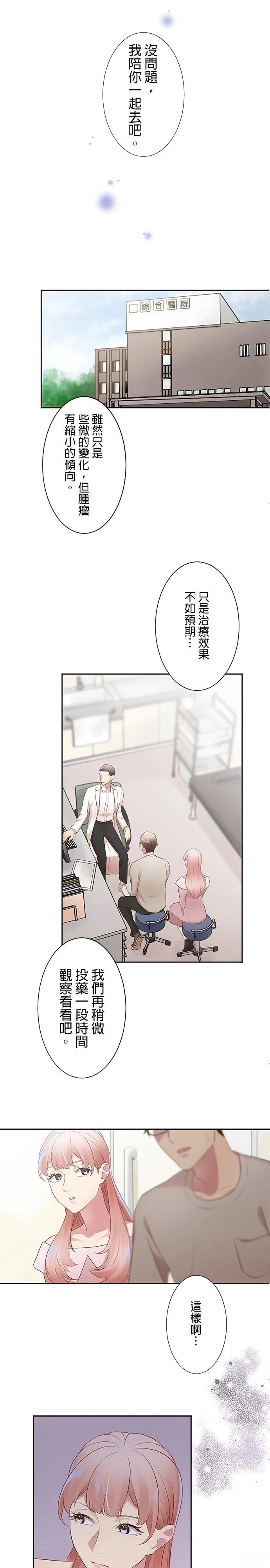 第14话8