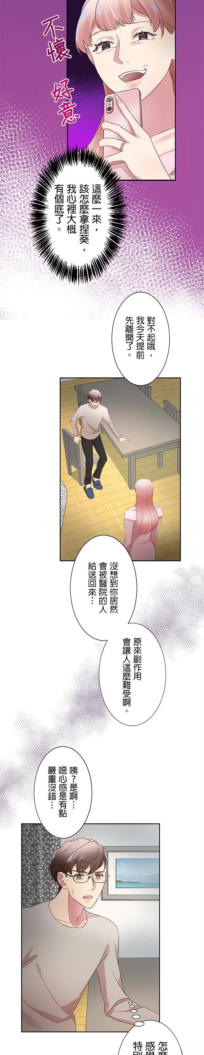 第15话16