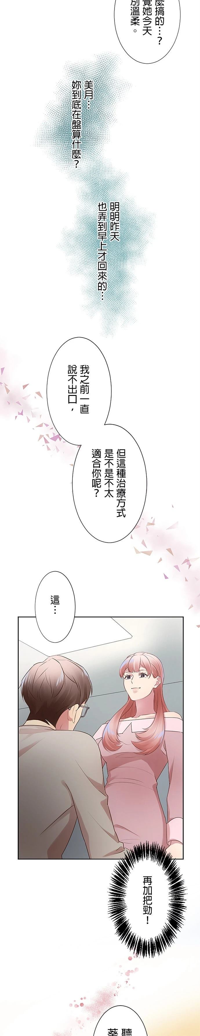 第15话17