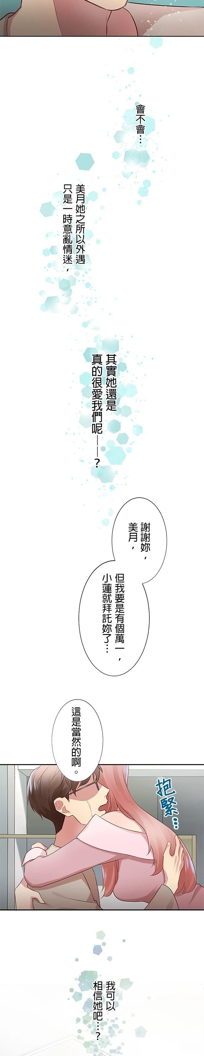 第15话19
