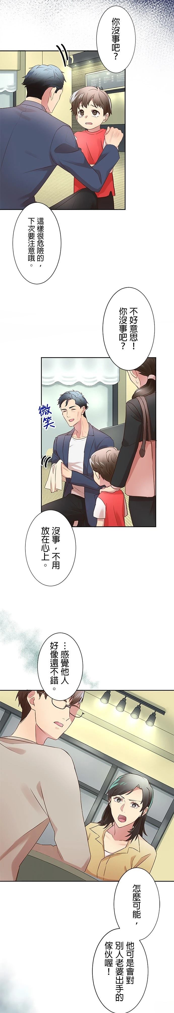 第15话3