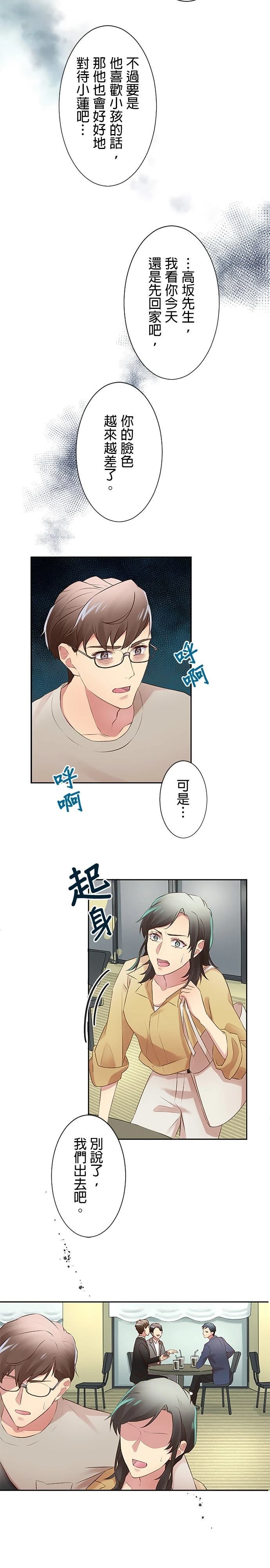 第15话4