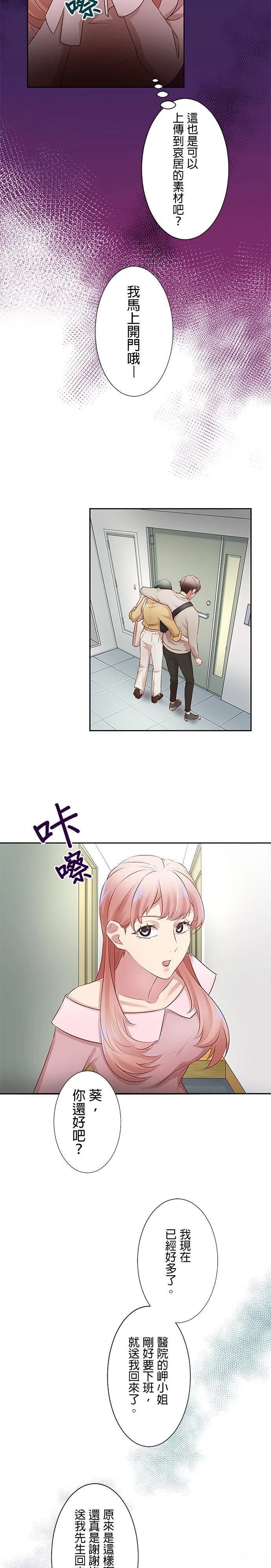第15话8