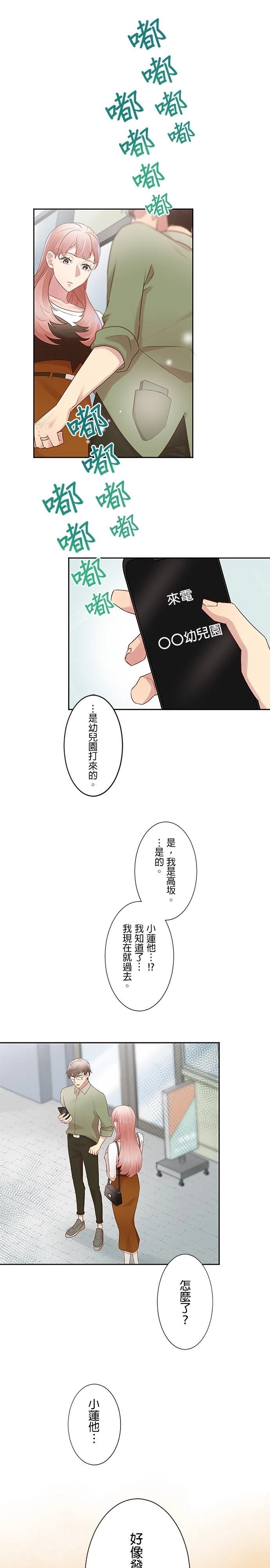 第16话10