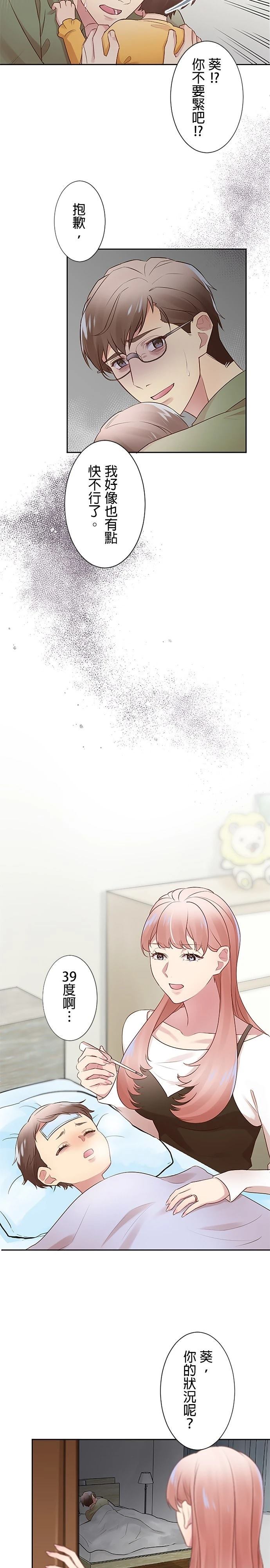 第16话12