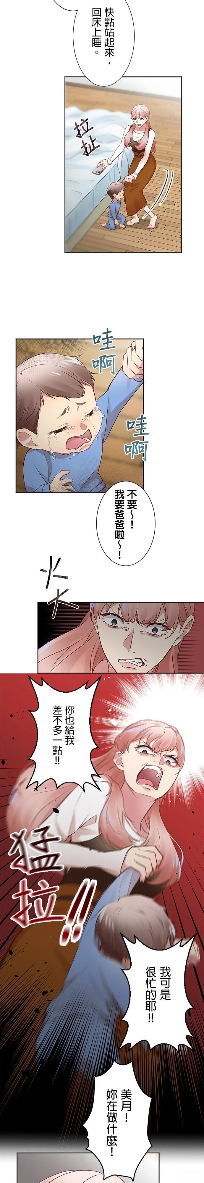第16话16