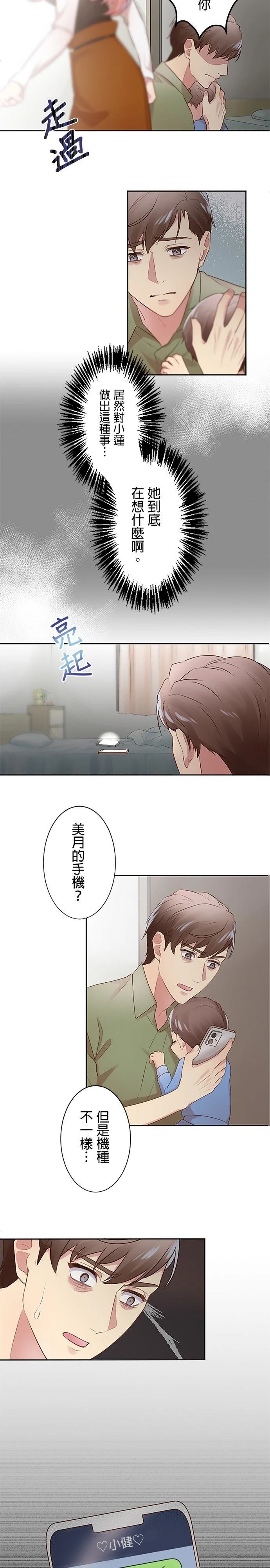 第16话18