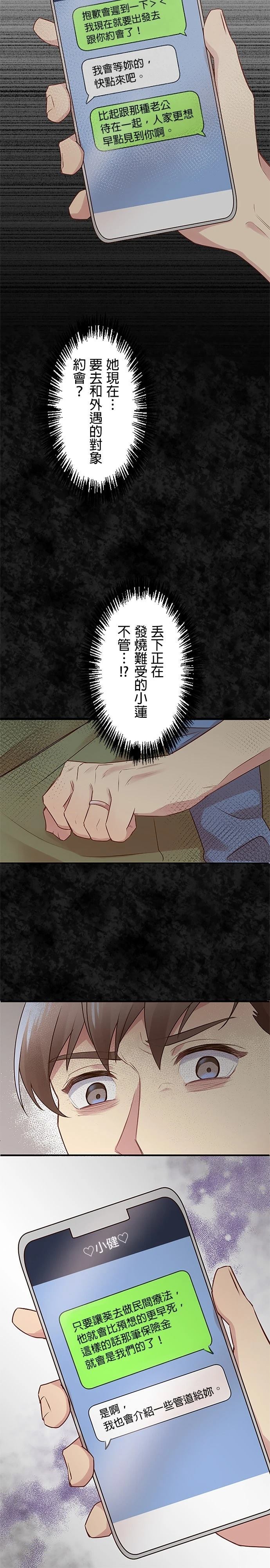 第16话19