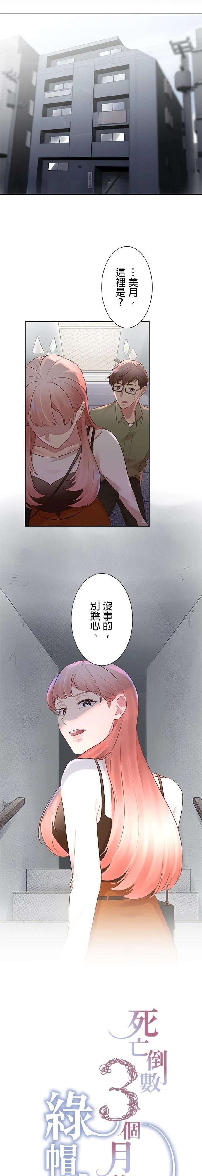第16话2