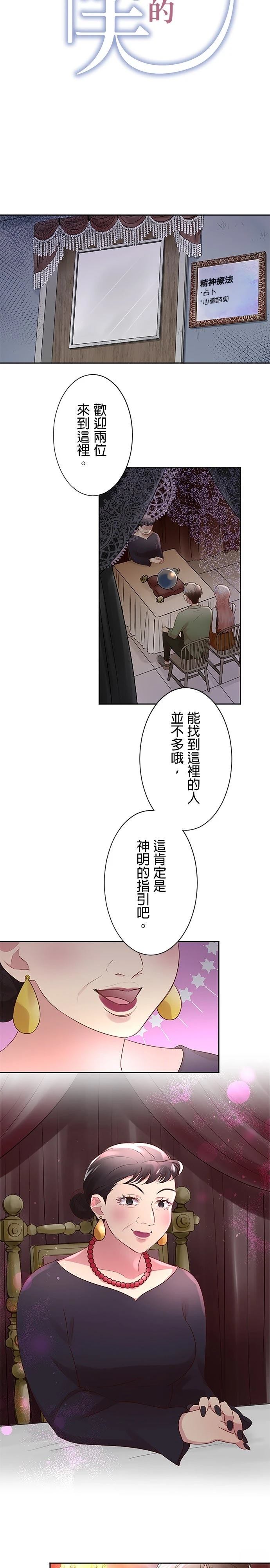 第16话3