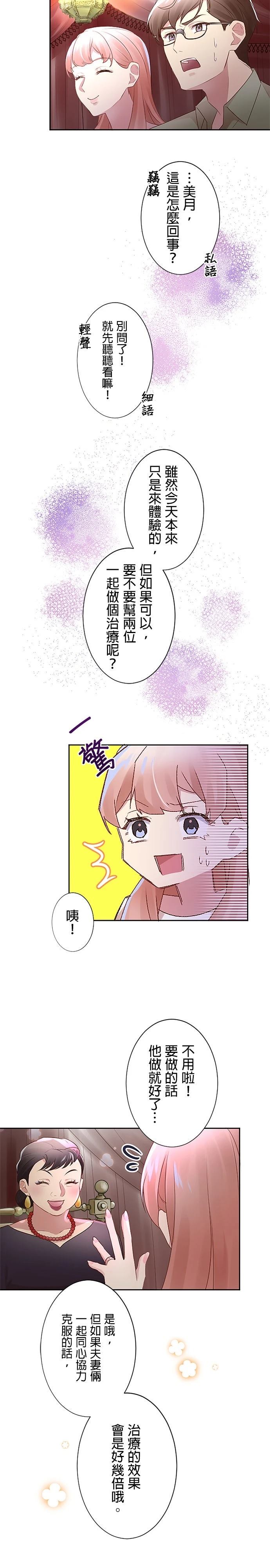 第16话4