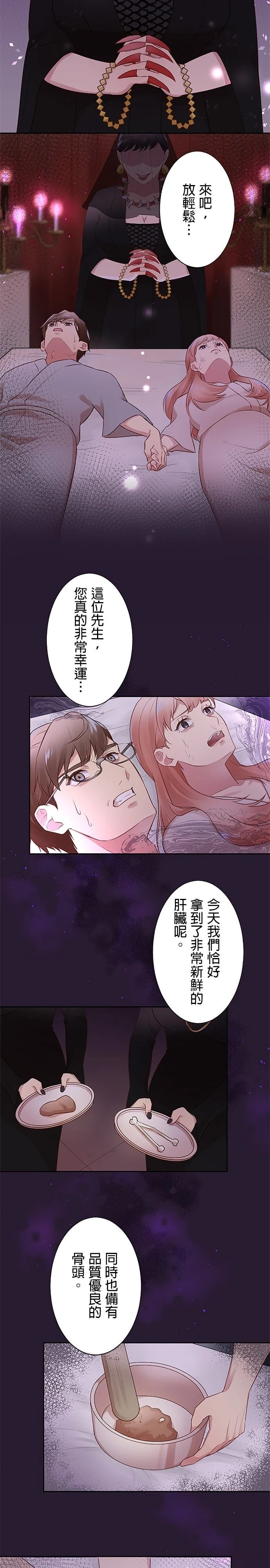 第16话6