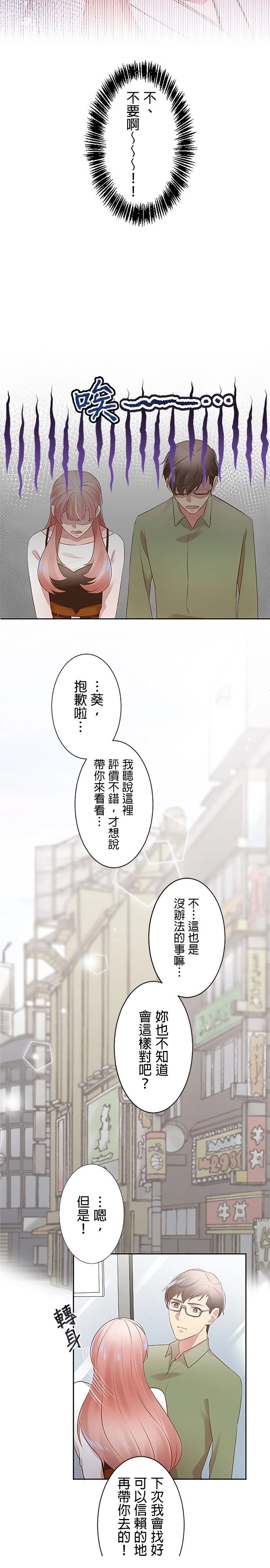 第16话8