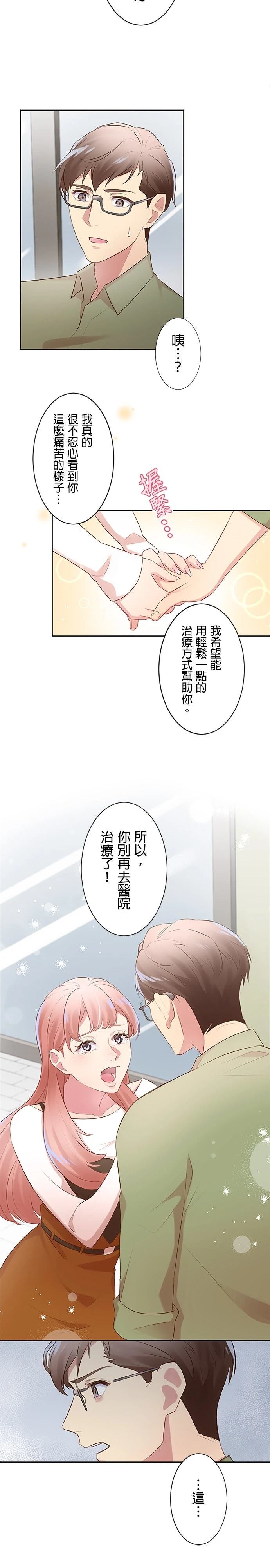 第16话9