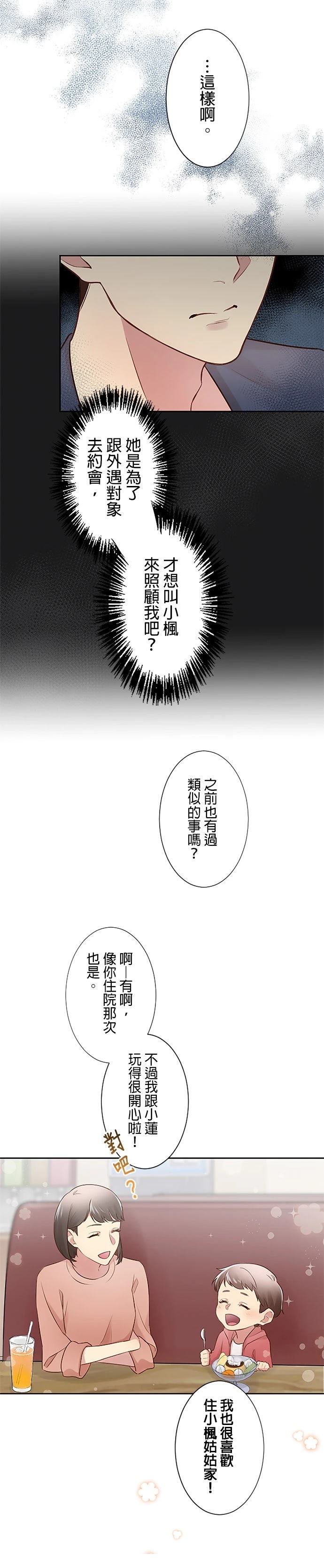 第18话14