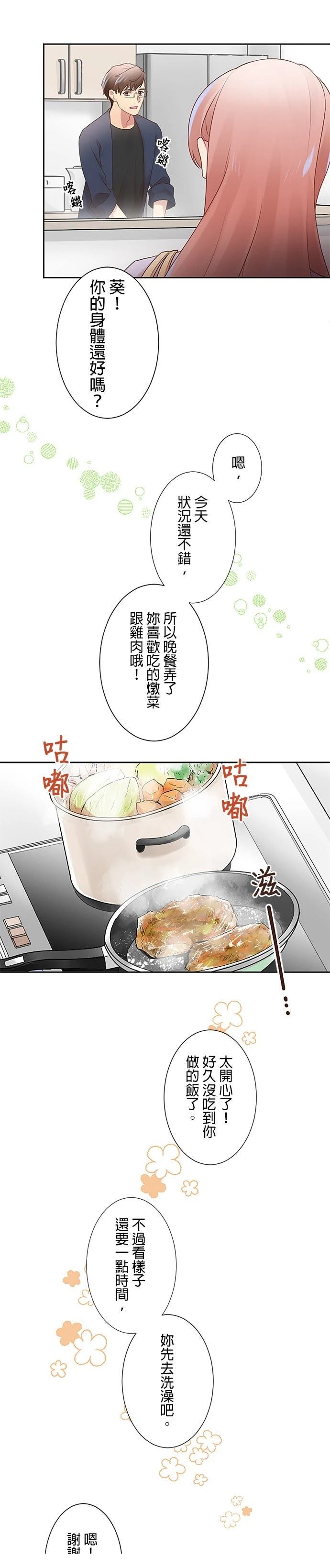 第18话19