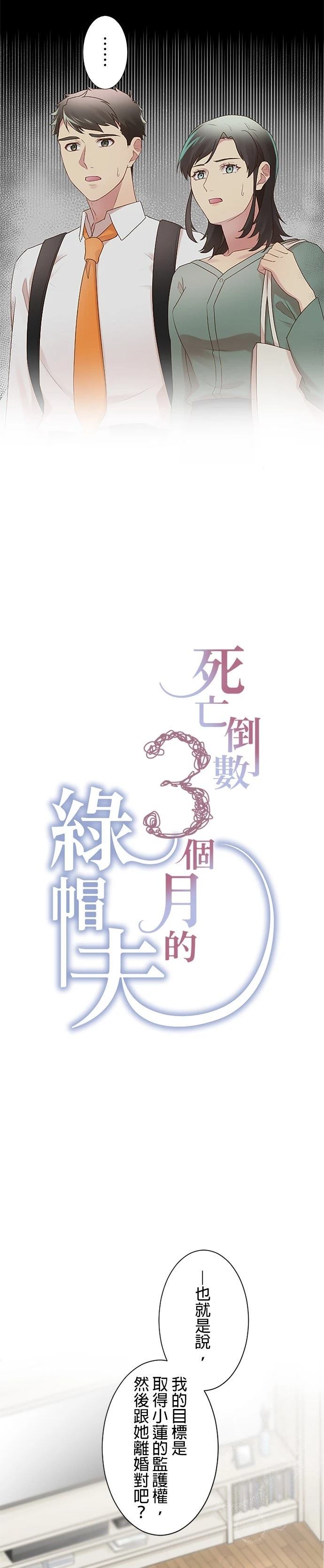 第18话2