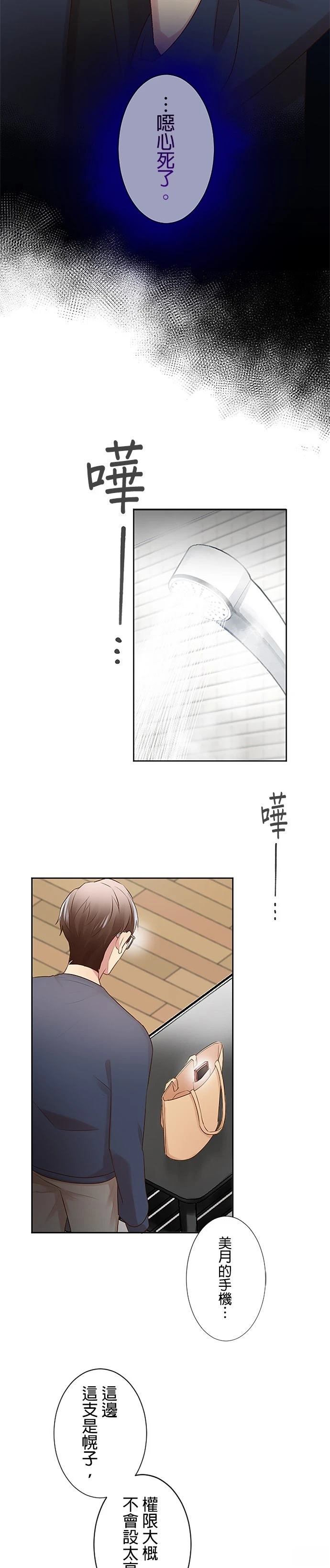 第18话21