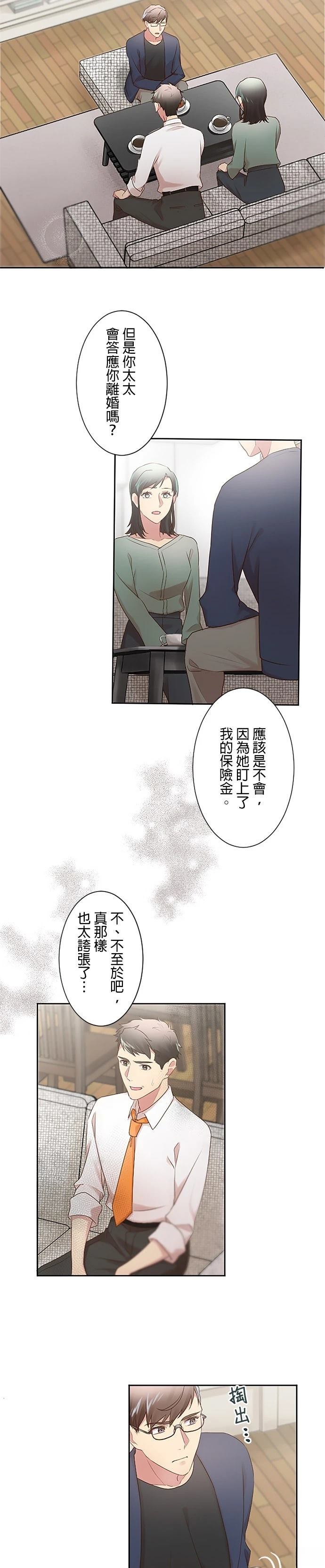 第18话3