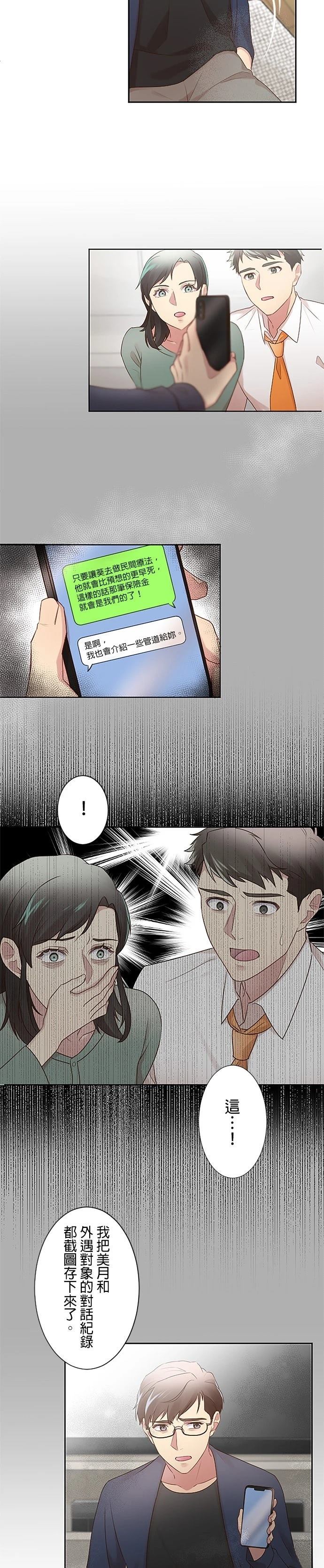 第18话4