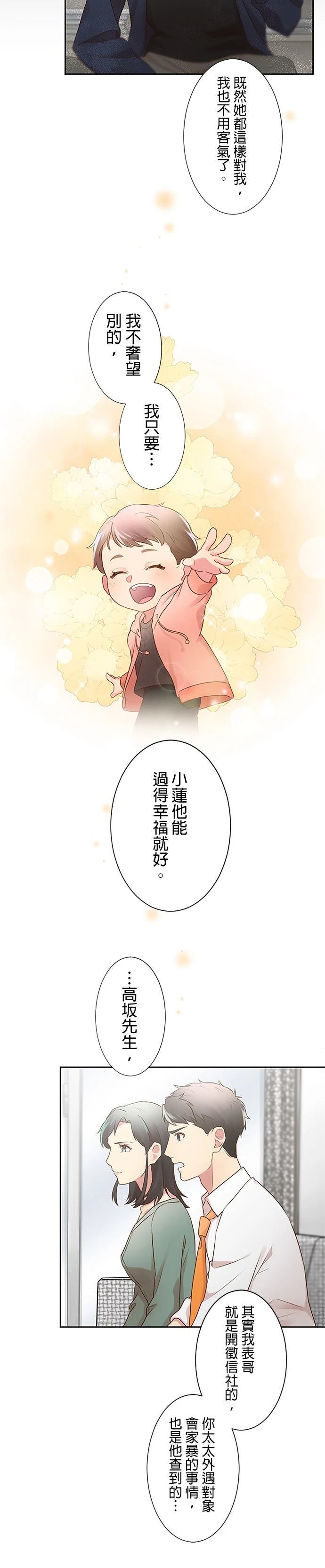 第18话5